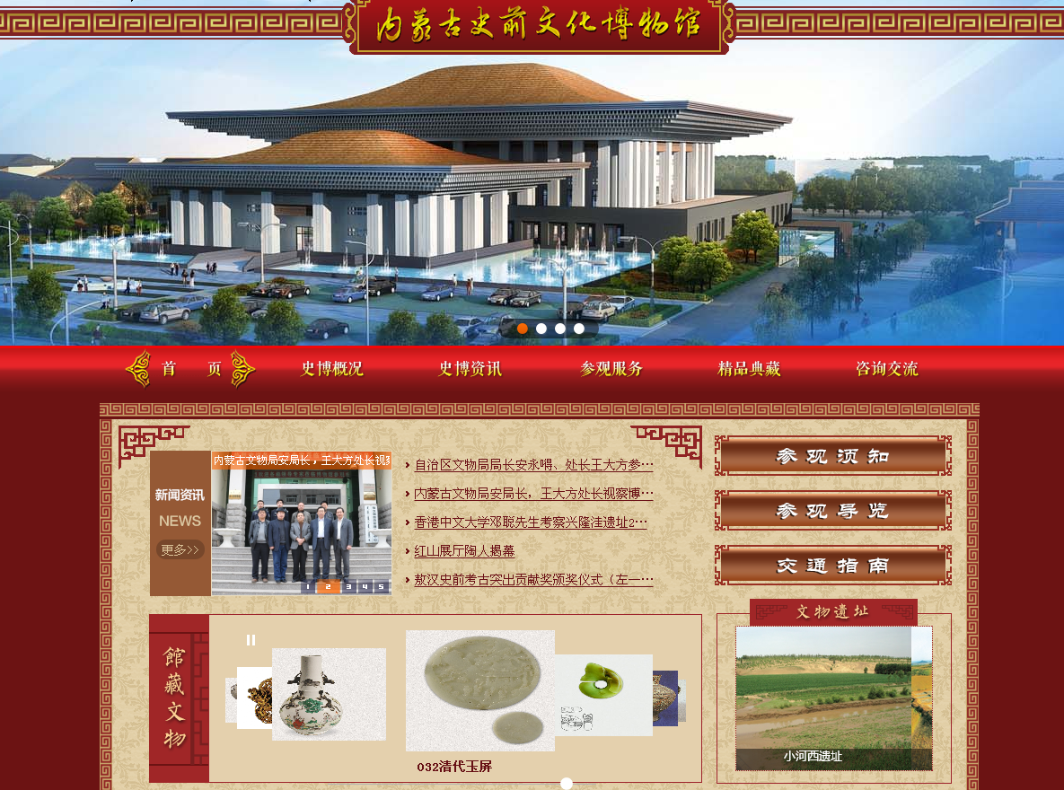 博物館數(shù)字化管理系統(tǒng)